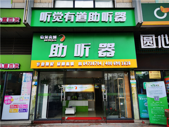 新店開業(yè) | 在廣州番禺，感受聆聽之美