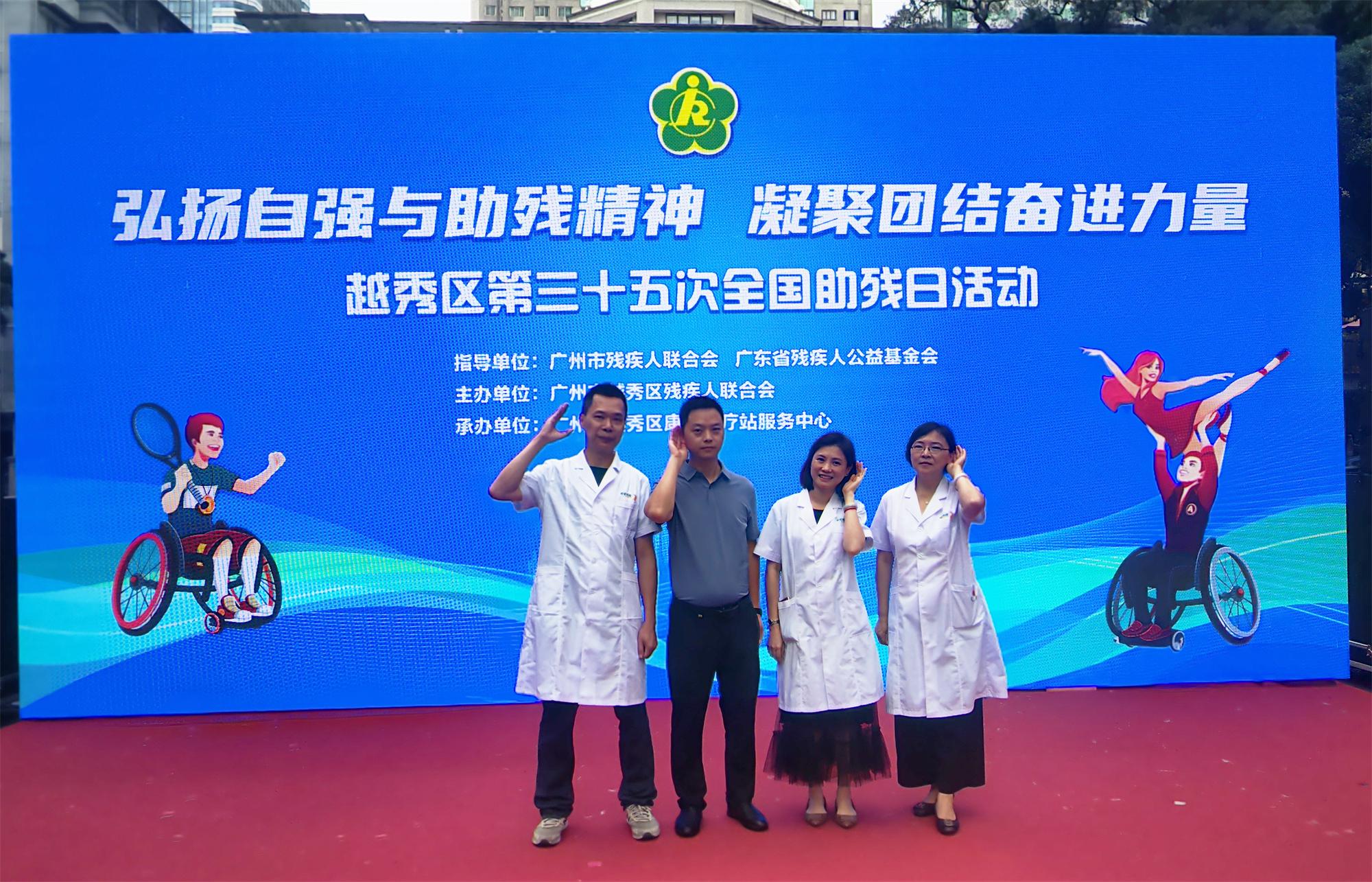 榮譽(yù)時(shí)刻｜聽(tīng)覺(jué)有道榮獲“越秀區(qū)愛(ài)心助殘單位”(圖4)